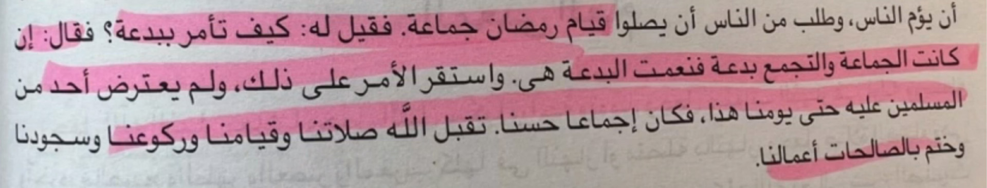 Texte fath al-moun'im sharh sahih mouslim de Moussa Shahin Lashin, tome 3 page 538